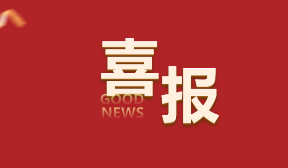 喜報！順威股份低壓風機系統實驗室成功通過CNAS權威認可